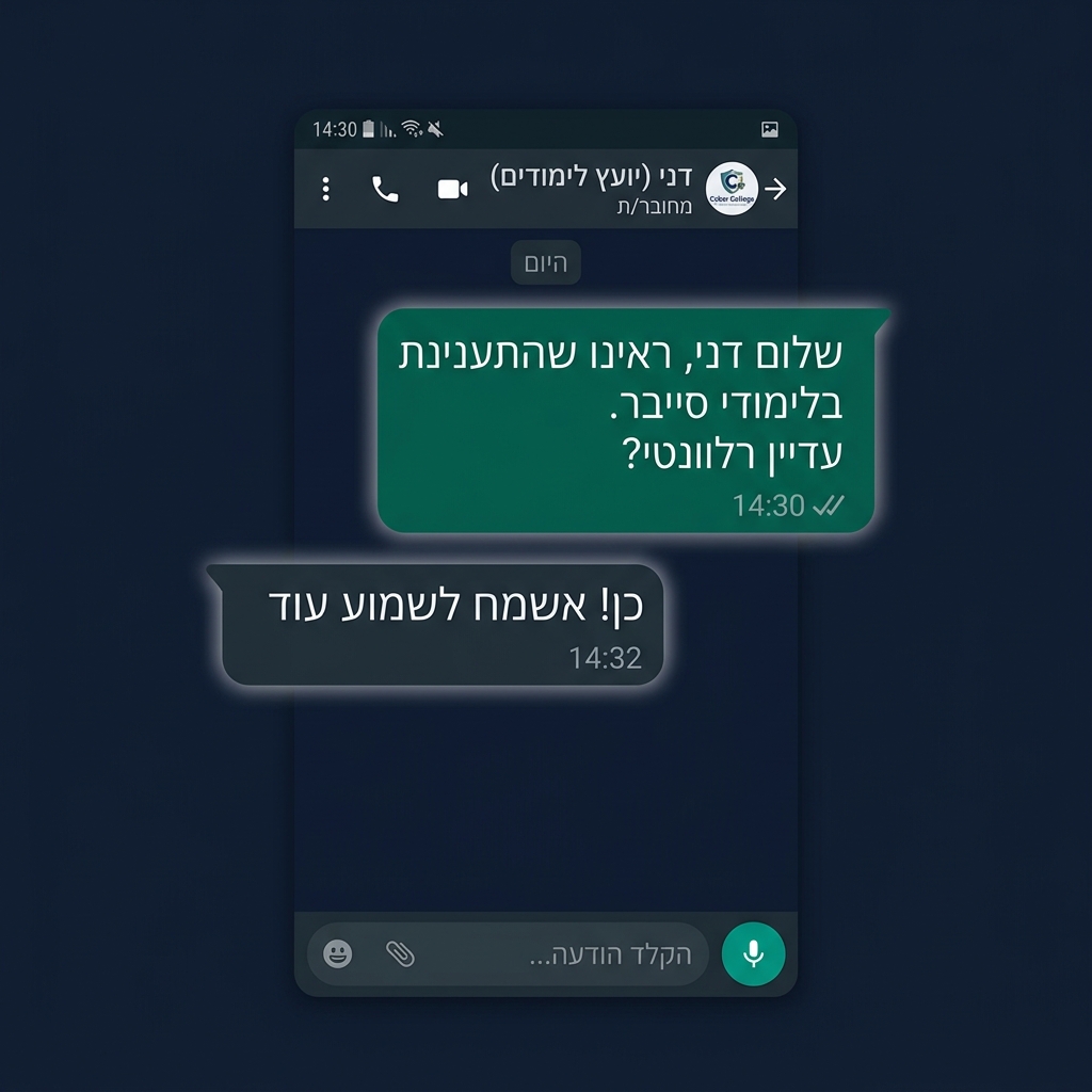 וואטסאפ — פנייה חכמה